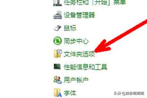 win7文件后缀名怎么显示,win7怎么显示文件后缀名？