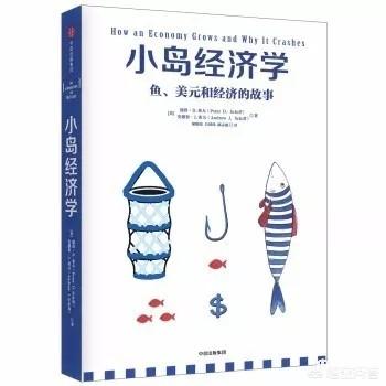 畅销书排行,有哪些值得推荐的经济学书籍？