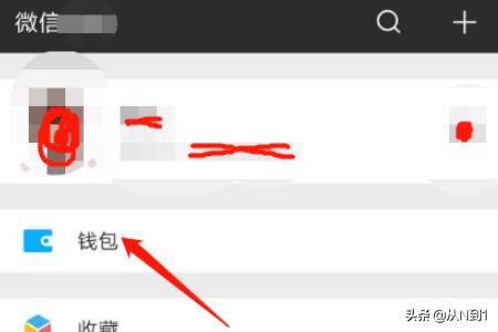 微信钱包截图,如何查看微信钱包被自动扣费？