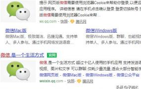 微信官网下载安装微信,微信怎么下载安装到电脑上？