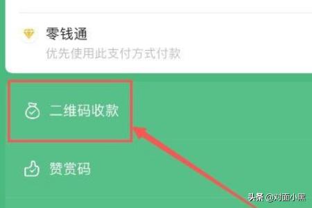 微信收款语音,微信怎么设置收款语音提示？