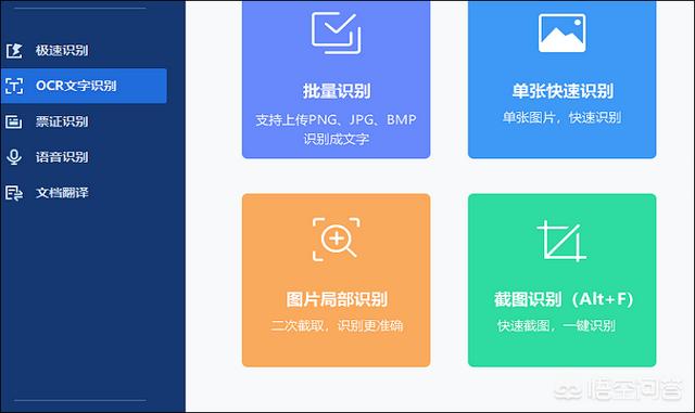 如何将图片中的文字提取出来,怎么提取手机照片中的文字？