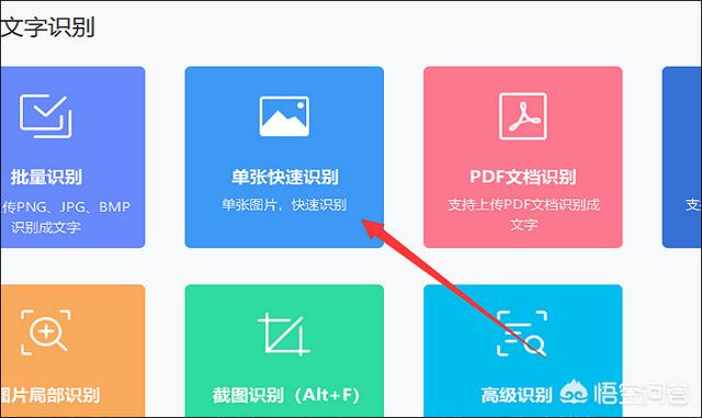 如何将图片中的文字提取出来,怎么提取手机照片中的文字？