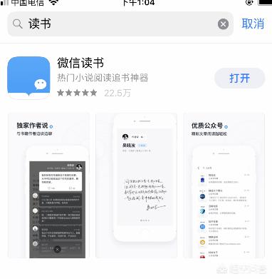 手机应用软件,你手机上有哪几个读书app？