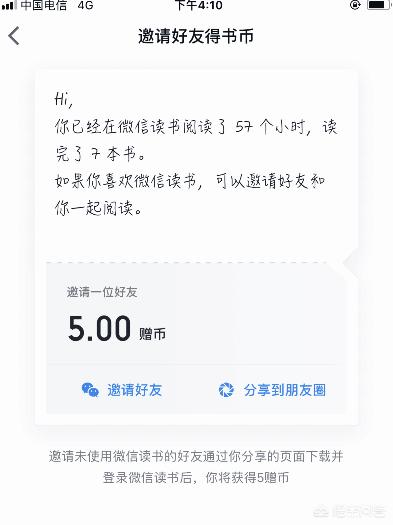 手机应用软件,你手机上有哪几个读书app？