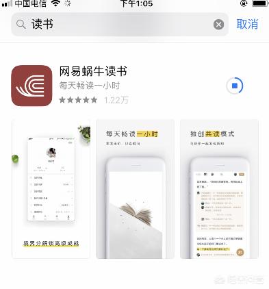 手机应用软件,你手机上有哪几个读书app？