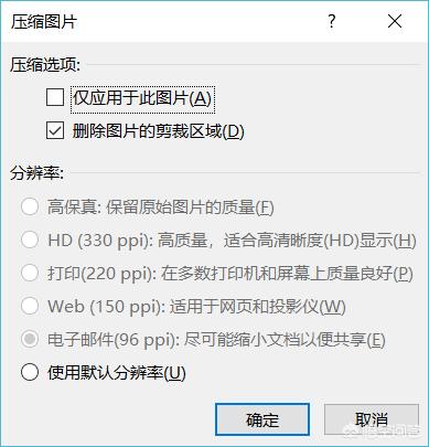 压缩ppt,如何压缩PPT文件里的照片？