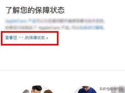 苹果查询序列号官网,如何在苹果官网查询序列号？