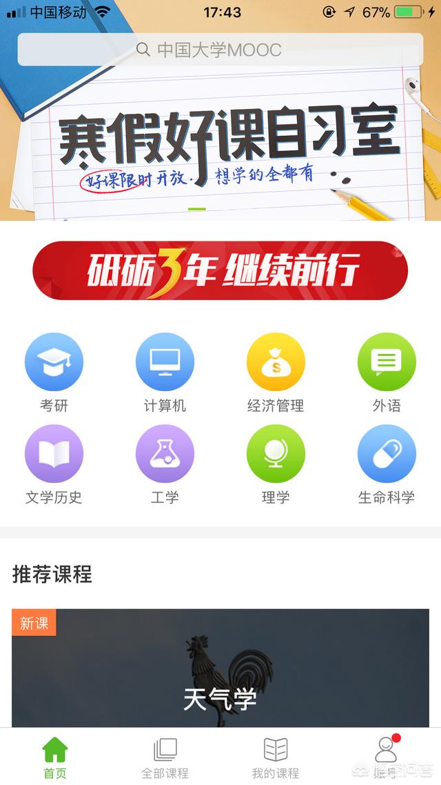 学习方法软件,免费学知识的软件有哪些？