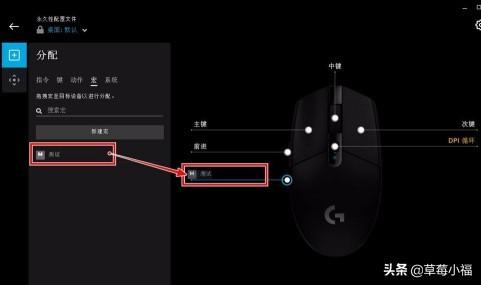 罗技鼠标宏,罗技g304鼠标设置教程？