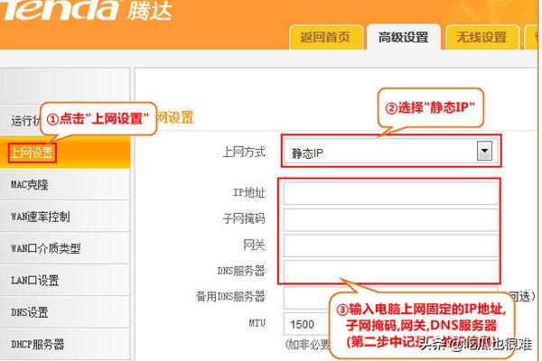 tenda设置wifi密码,tenda的wifi怎么设置？