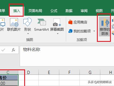 散点图,如何利用excel作散点图？