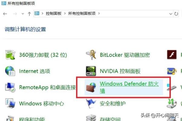 win10防火墙怎么打开,win10怎么关闭防火墙？