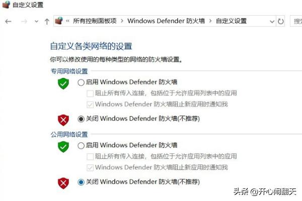 win10防火墙怎么打开,win10怎么关闭防火墙？