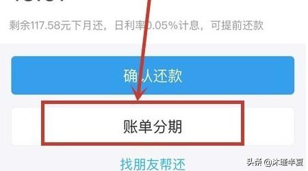 花呗分期怎么还,怎么用支付宝花呗分期还款？