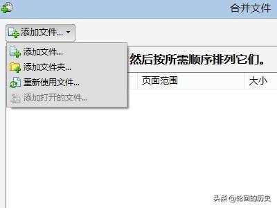 pdf文件合并成一个,pdf怎么合并成一个pdf？