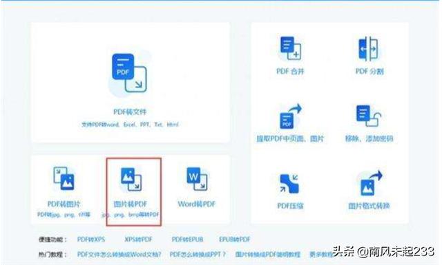 图片转成pdf,怎么把扫描图片转换成PDF？