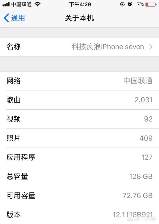 ios12系统,ios12.1用着怎么样？