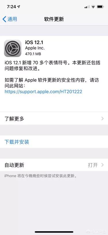 ios12系统,ios12.1用着怎么样？