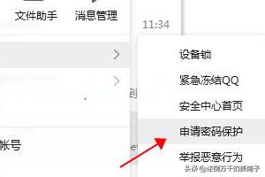 qq异地登录怎么回事,QQ显示异地登陆怎么办？