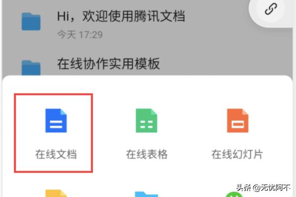微信在线文档,在微信上怎么创建共享文件？