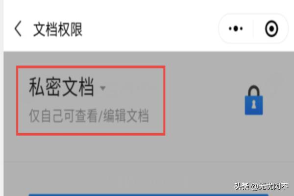 微信在线文档,在微信上怎么创建共享文件？