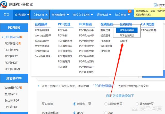 pdf修改文字,PDF怎么修改文字内容？