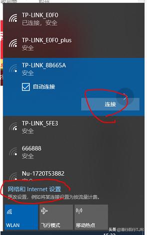 笔记本连接wifi,笔记本怎么连接无线网络？