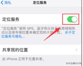 苹果怎么关定位,iphone定位怎么关闭？