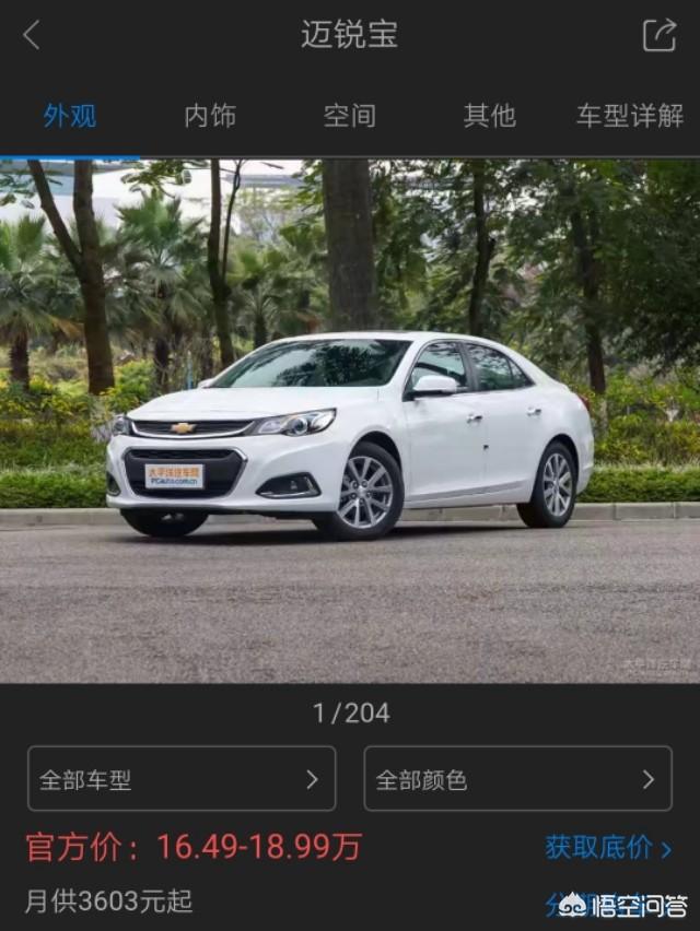 屌丝有三宝,迈锐宝被称为屌丝车，为什么呢？