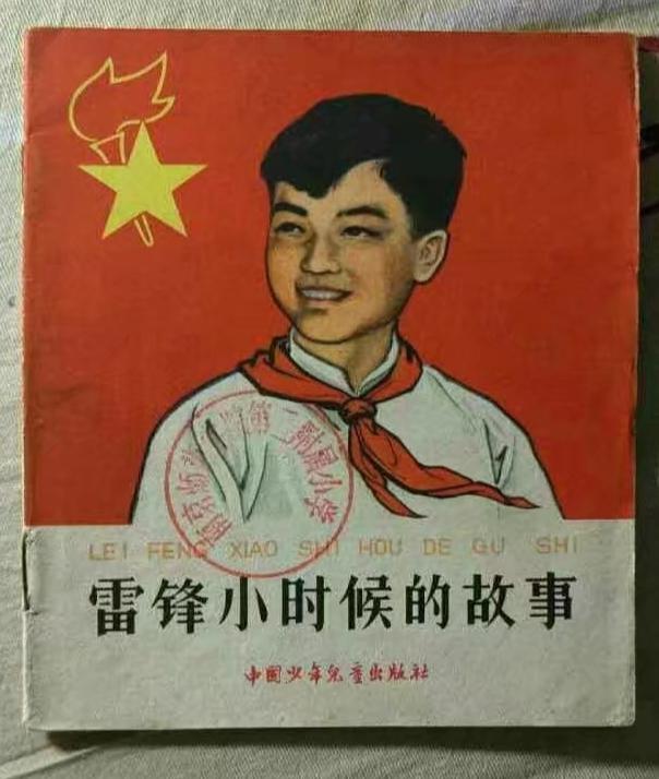 四幅连环画,小人书的绘画者有哪些名家？