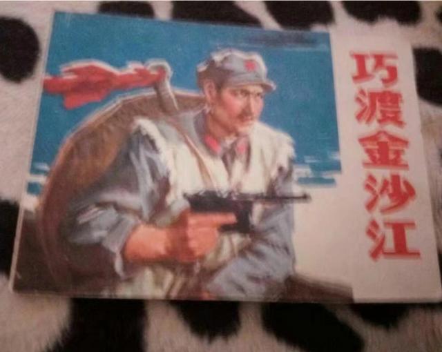 四幅连环画,小人书的绘画者有哪些名家？