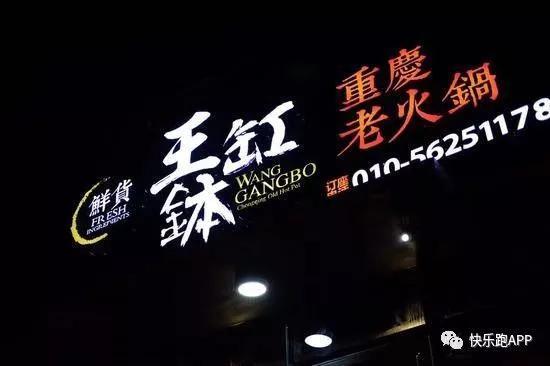 特色火锅店,北京有哪些比较有特色的火锅店？