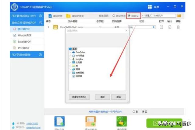 照片转换成pdf,如何将照片转换成PDF格式？