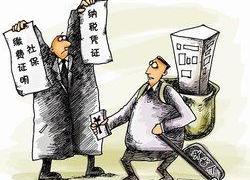 社保退费,社保金在什么情况下可以退回？