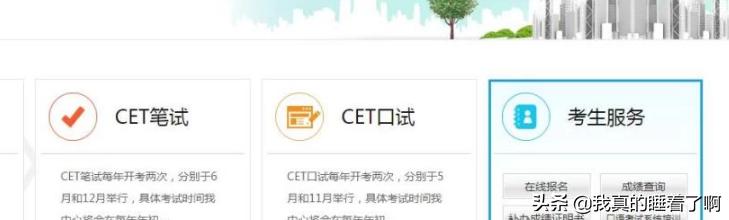 四级成绩查询身份证,如何用身份证查询四六级成绩？