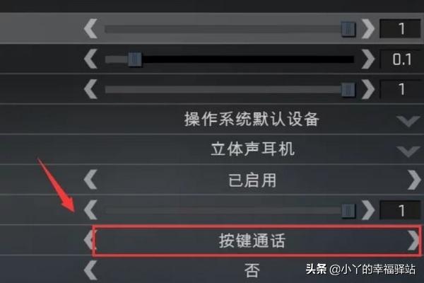 csgo按键说话没反应,CS GO语音按键怎么设置？