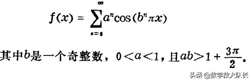 维尔斯特拉斯函数,存不存在没有图像的函数？