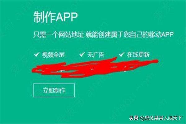 自己做app,怎样制作自己的手机app？