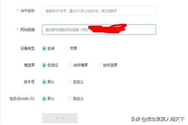 自己做app,怎样制作自己的手机app？