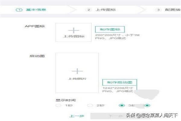 自己做app,怎样制作自己的手机app？