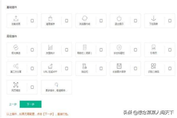 自己做app,怎样制作自己的手机app？