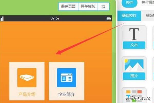 自己做app,怎样制作自己的手机app？