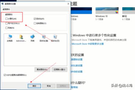 我的电脑怎么添加到桌面,怎么将我的电脑放到桌面上？