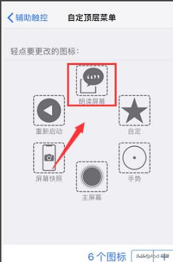 一键锁屛,iPhone怎么设置一键锁屏？