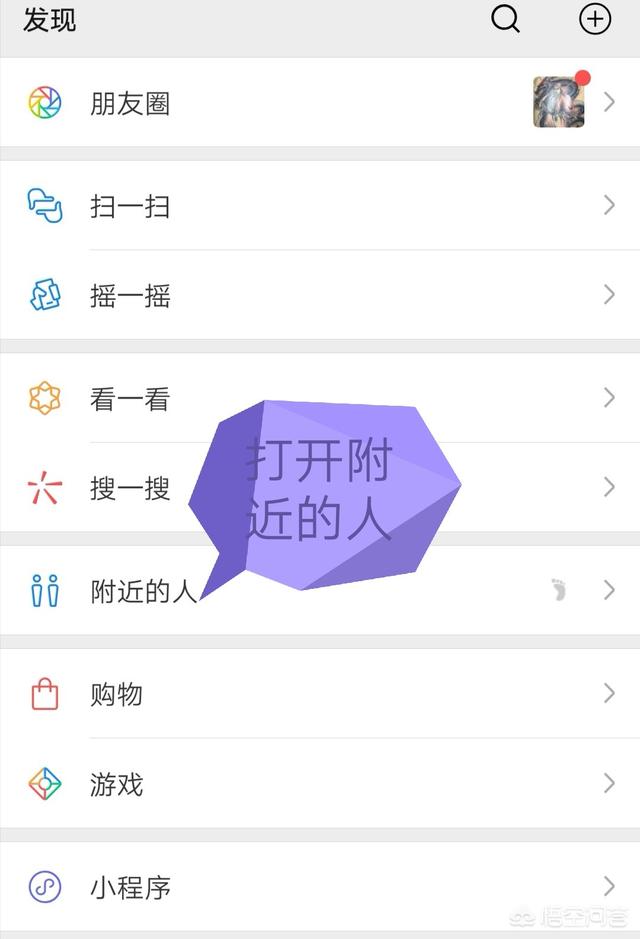 微信附近的人不显示我,微信附近人看不到我是怎么回事？