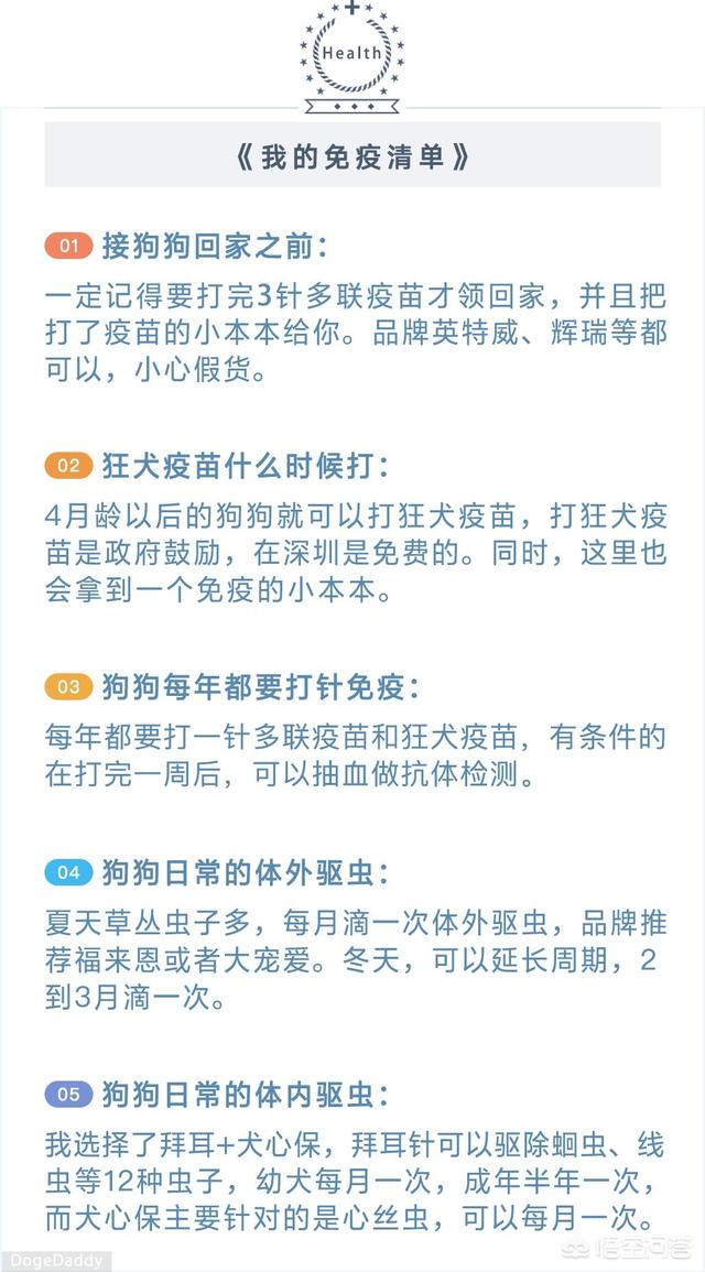 狗狗体内驱虫多久一次,怎样给狗狗驱虫，多久一次？