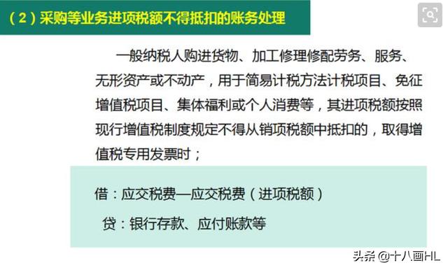 进项税额转出分录,进项税转出会计分录怎么做？