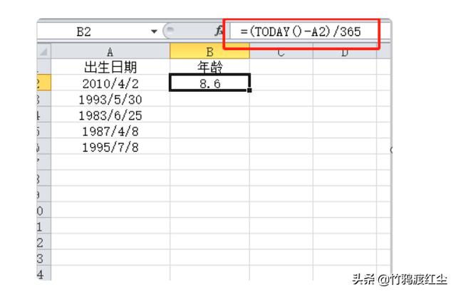 excel计算年龄,在excel中如何计算年龄？