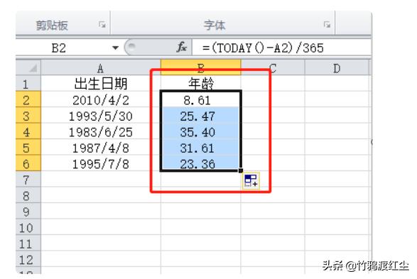 excel计算年龄,在excel中如何计算年龄？